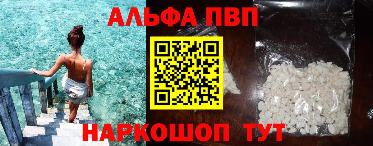 Нарткала  A PVP VHQ  Alpha PVP мука  Alpha-PVP мука  Вход с VPN 