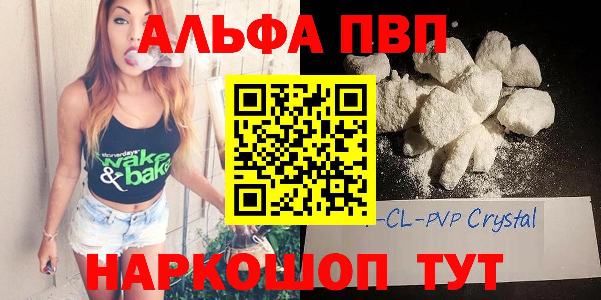 Alpha PVP СК КРИС Нарткала