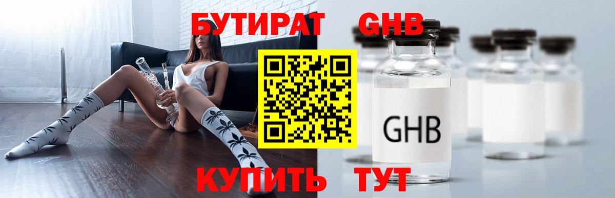 Нарткала  БУТИРАТ оксана  Вход с VPN 