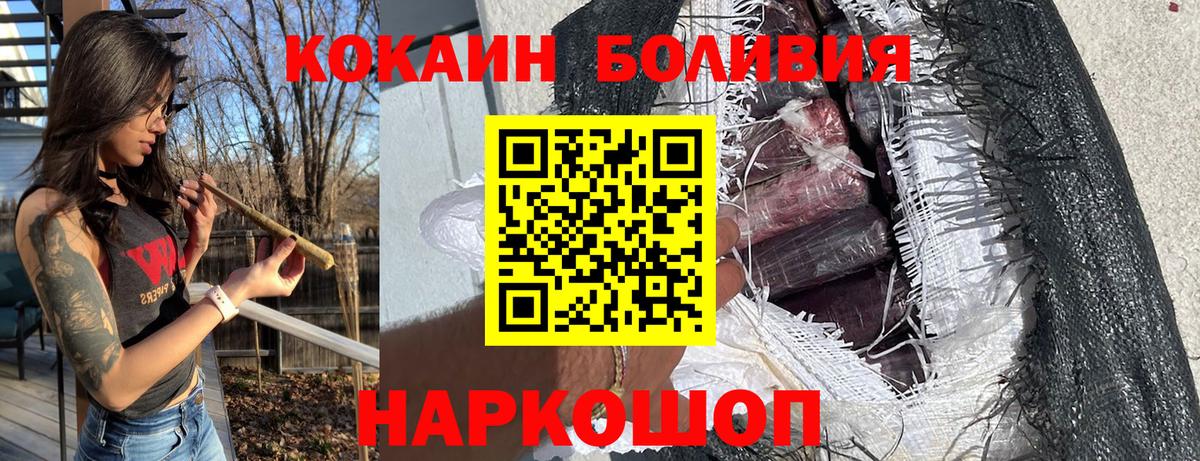Нарткала  КОКАИН Эквадор  Cocaine FishScale  Вход с VPN 
