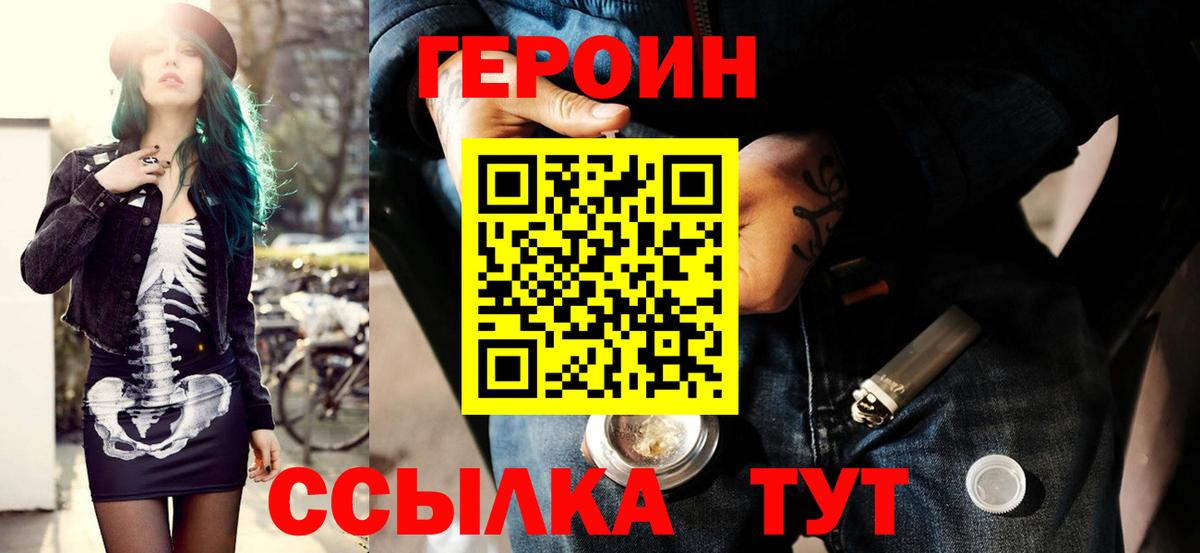 Нарткала  Героин Heroin  Вход с VPN 