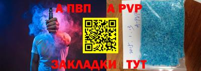альфа пвп Татарск