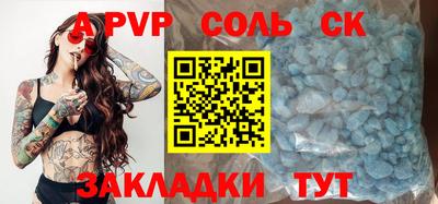 альфа пвп Татарск