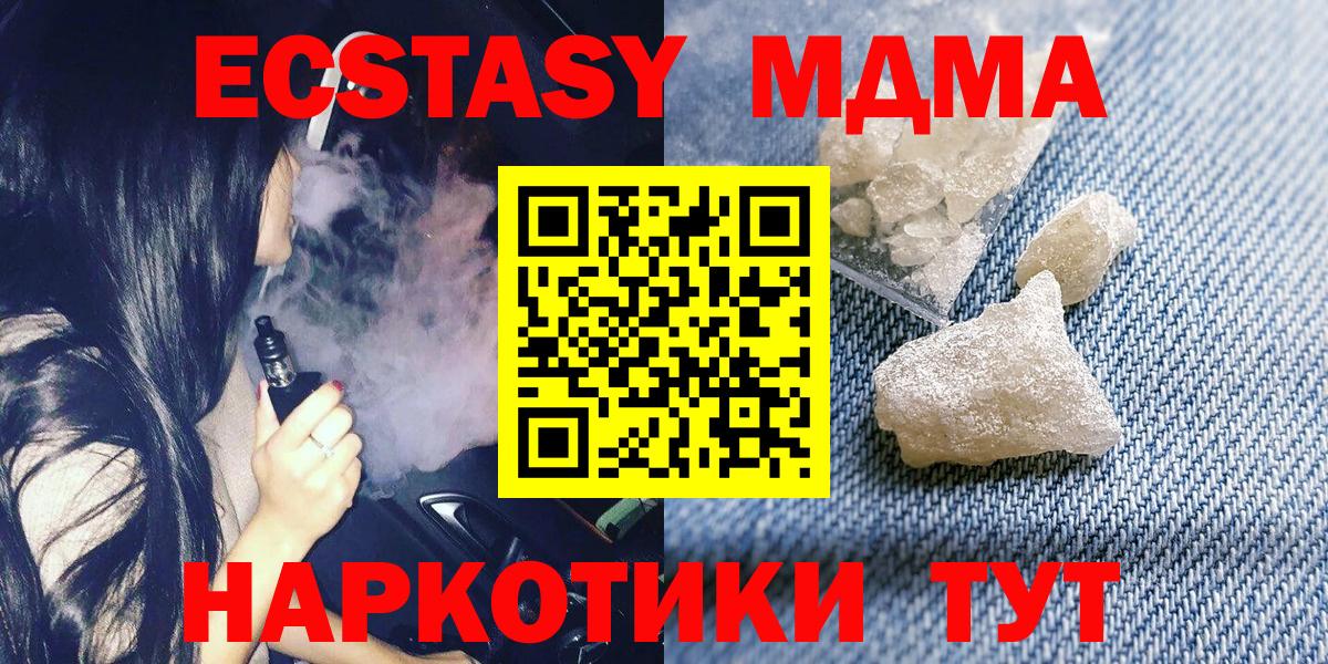 MDMA кристаллы Нарткала