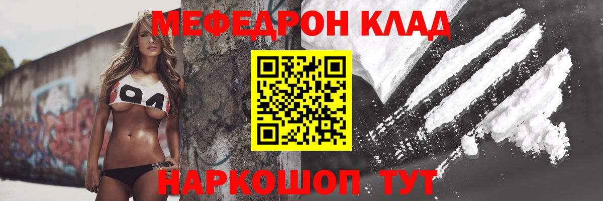 Меф кристаллы Нарткала