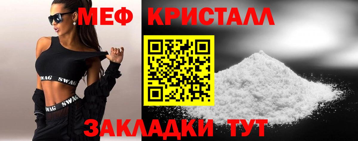 МЕФ  Вход с VPN  Нарткала  Меф мука  Меф mephedrone  МЕФ 