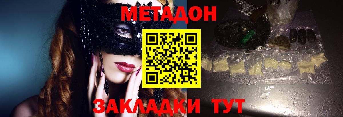 МЕТАДОН мёд  Вход с VPN    ссылка  Метадон methadone  Нарткала 