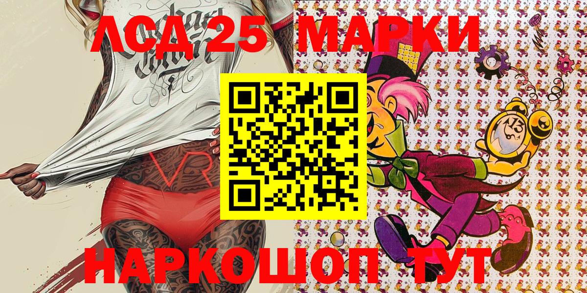 Наркотические марки  Наркотические марки 1500мкг  Вход с VPN  наркотики  Нарткала 